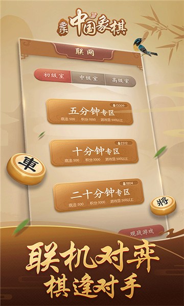 多乐中国象棋2024版本 安卓版v5.0.9